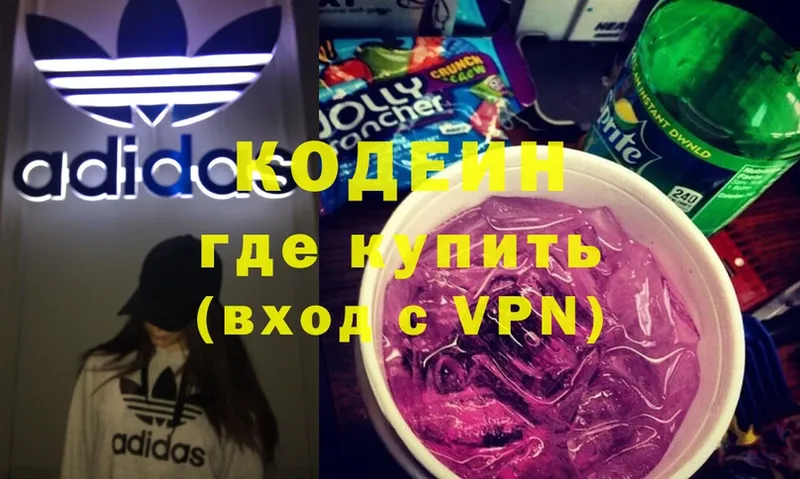 Codein напиток Lean (лин)  Собинка 